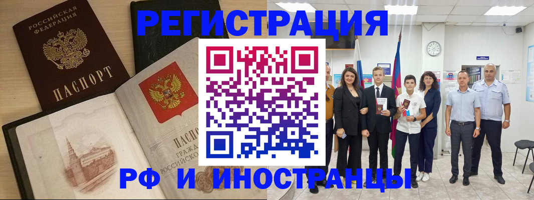 прописка поиск в Татарске