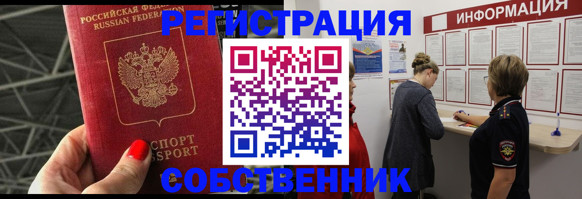 прописка поиск в Татарске