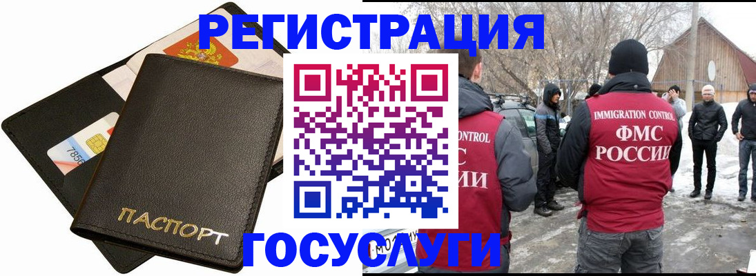 регистрация для дет. сада в Татарске